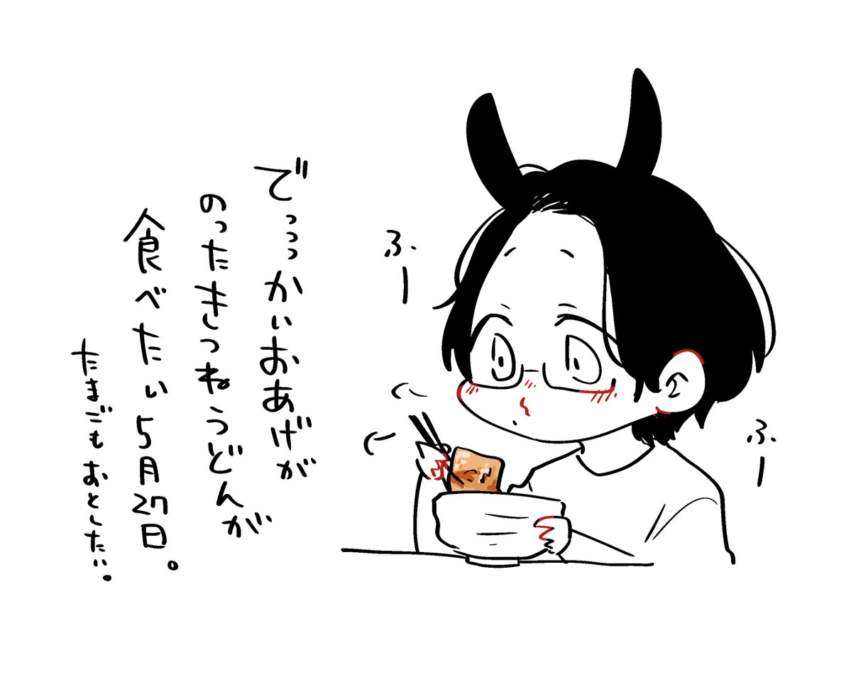 7daaays's tweet photo. 前に描いたおうどん黒野さん🐰

明日のお昼は冷凍のきつねうどんにたまご落としてとろろ昆布と七味トッピングにします。

#たべたいあなた https://t.co/PxHphGqhlw