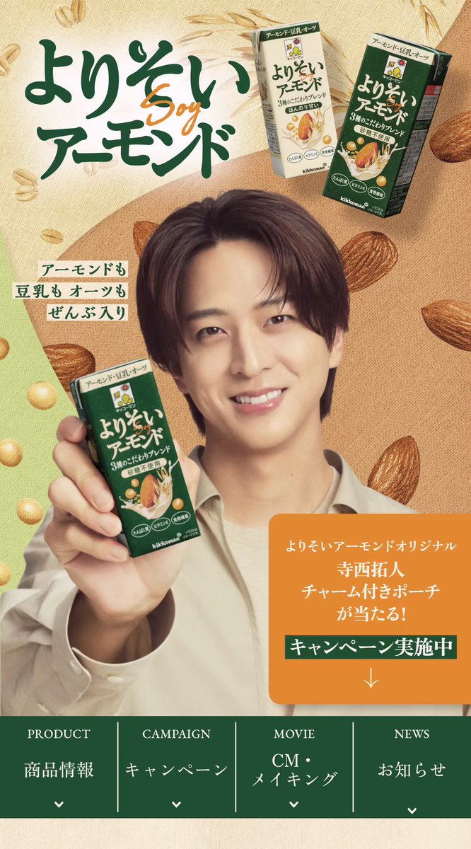ankn1997's tweet photo. 職場でよく営業さんからもらう会社のドリンクテラがCM🥰
うれしい https://t.co/JuRtfIwyt2