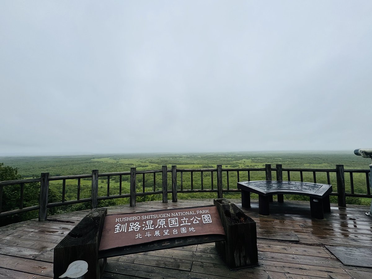 whooeast's tweet photo. 夏の北海道旅行は知床半島と釧路湿原。
事前にネットで写真を見ていたけど、リアルは見渡す限り自然が広がっていて圧巻だった。行って良かったと思えた。 https://t.co/TPHRQ0eozn