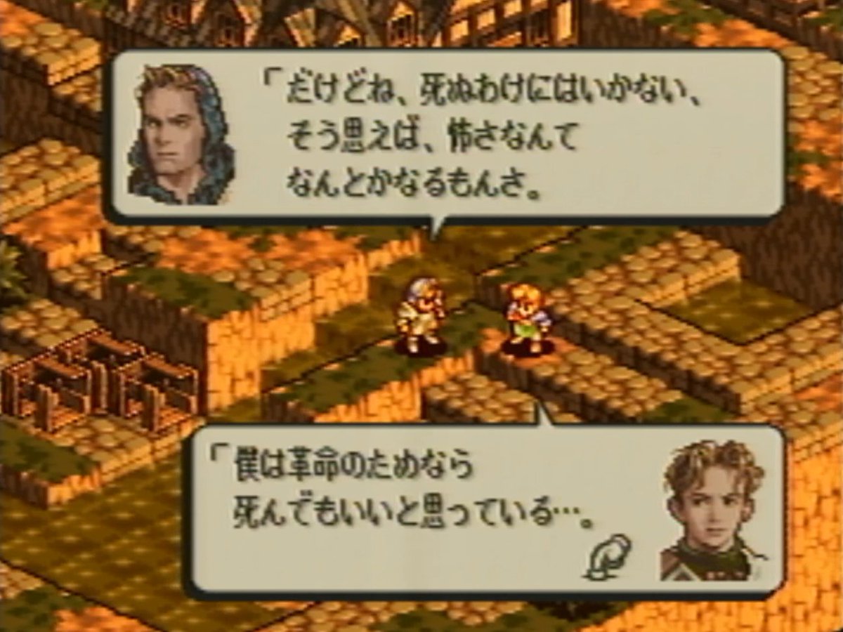 squareenix_jp's tweet photo. 【🌟#スクエニ記念日🌟】
本日発売されたのはこちらの作品

◆タクティクスオウガ (1995年)

理想と現実の間で形を変える『正義』とは何か？様々な思惑が絡み合い、主人公の正義が物語の行方を左右するタクティカルRPG。

『タクティクスオウガ リボーン』セール実施中🛍https://t.co/hkRijyQhTI https://t.co/ePKry2dkD6