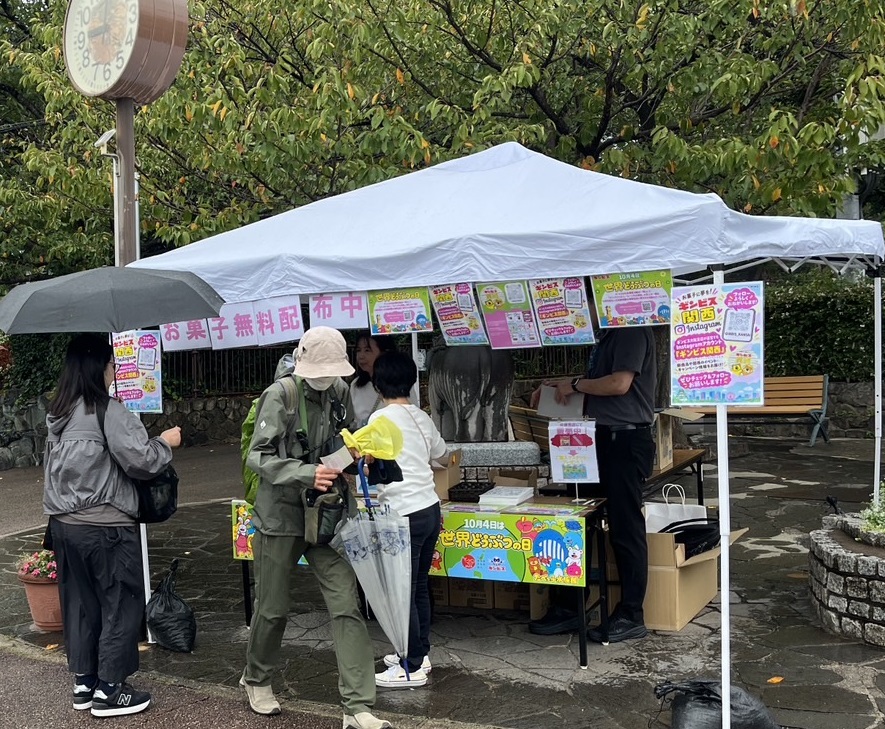 kobeojizoo's tweet photo. 10月4日の「 #世界どうぶつの日 」のイベントに参加いただきありがとうございました🦛
あいにくの天候でしたが、動物の「形」についてのガイドや、株式会社ギンビスの特設ブースをお楽しみいただきました🐨
イベントをきっかけに、世界どうぶつ（動物）の日について興味をもってもらえればと思います🦜 https://t.co/yrUXlZ0aeD