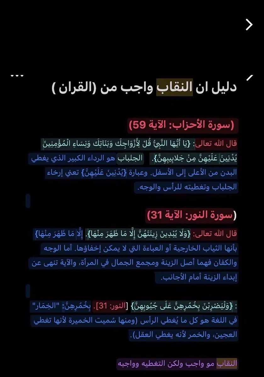 xyil76's tweet photo. @Vipvukac ربك الي فارضه يامريضه الدين ماله دخل لا بالذكور ولا هم يحزنون أنا امشي ورا كلام ربي مو كلام اي بشري https://t.co/Moh7f9iIwh