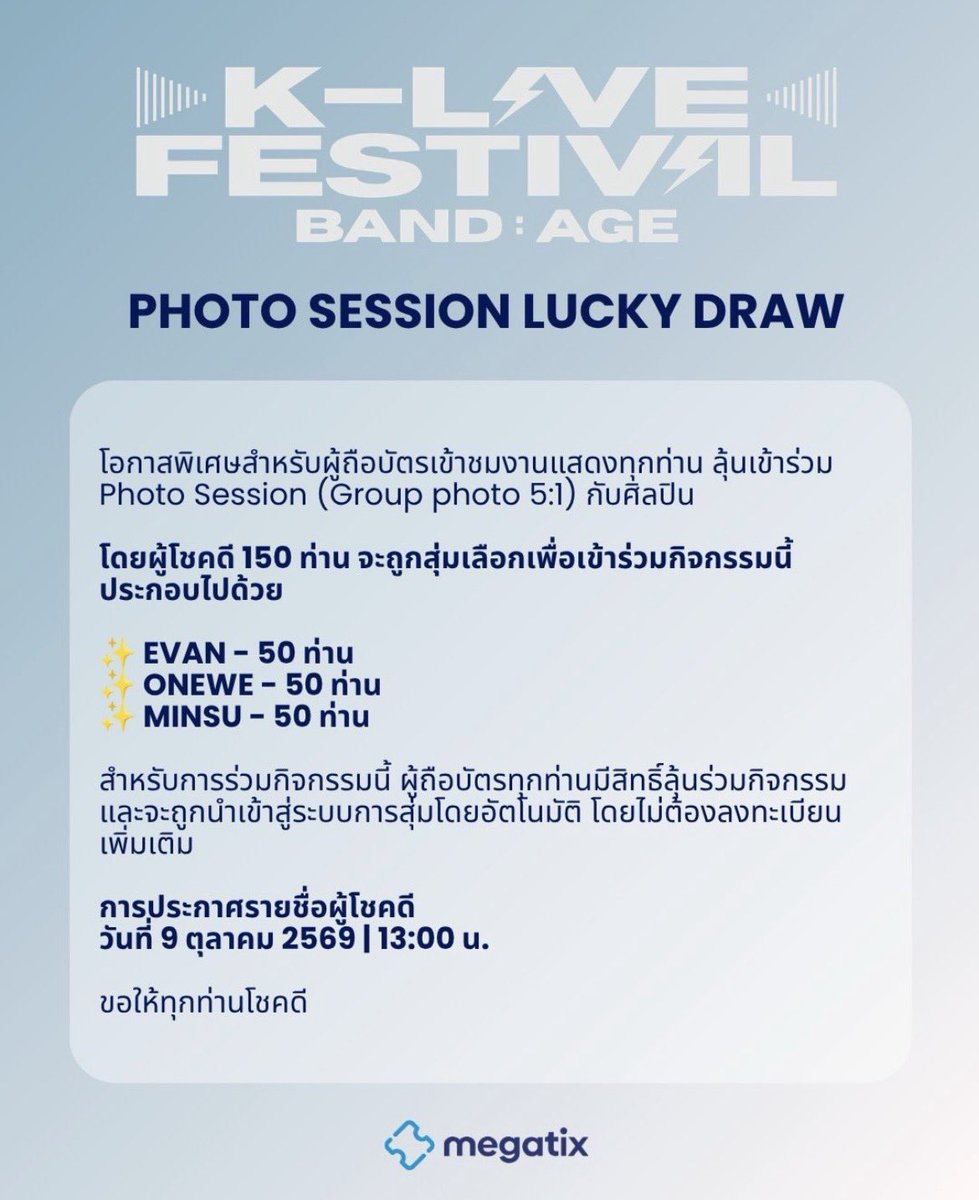 flowerbdream's tweet photo. แกกก ชั้นช้อคค บัตรราคา 500 มีสิทธิ์ลุ้น ถ่าย 5:1 ด้วยอ่ะ😭😭 พ้มขอเป็นหนึ่งในนั้นได้มุ้ยย อยากถ่ายกับฮีซึงงง😭😭😭😭😭

#klivefestival https://t.co/DtbDCVKPJe