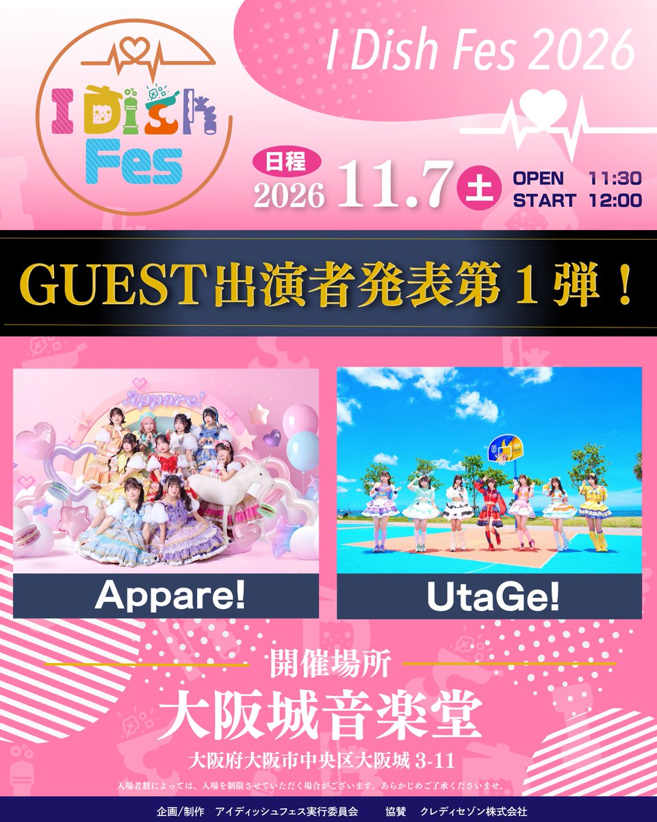 info_UtaGe's tweet photo. 🎉11/7(土)大阪② I Dish Fes2026出演決定！🎉

／
11月の大阪遠征は2回し！🐙
こちらも沢山のご来場お待ちしております！
＼

⏰11/7(土) OP11:30/ST12:00
🏟大阪城音楽堂
💰一般入場券:5,000円＋1D/前方エリア入場券:別途1,500円
🎫後日アナウンス予定！

▼公式HP
https://t.co/Rdd9Jmlehl

▼公式X
 https://t.co/NNyOH9YBbs
