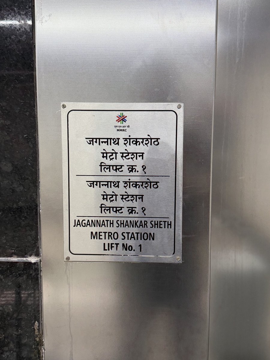HMview's tweet photo. @AshwiniVaishnaw Sir 

Many people can reach Mumbai Railway Station directly from the Int Airport by Aqua Metro. However, the station name is not clearly mentioned as “Mumbai Railway Station,”  is creating confusion among travellers. of this many passengers are nt using d Metro https://t.co/qCTvKXgB3O