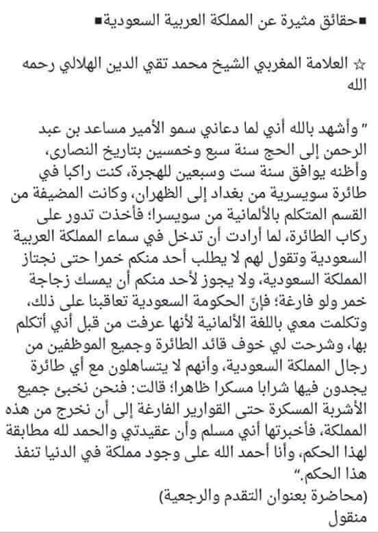 NesmaNsoom's tweet photo. حقائق مثيرة عن المملكة العربية السعودية. https://t.co/RXB78TKyPl