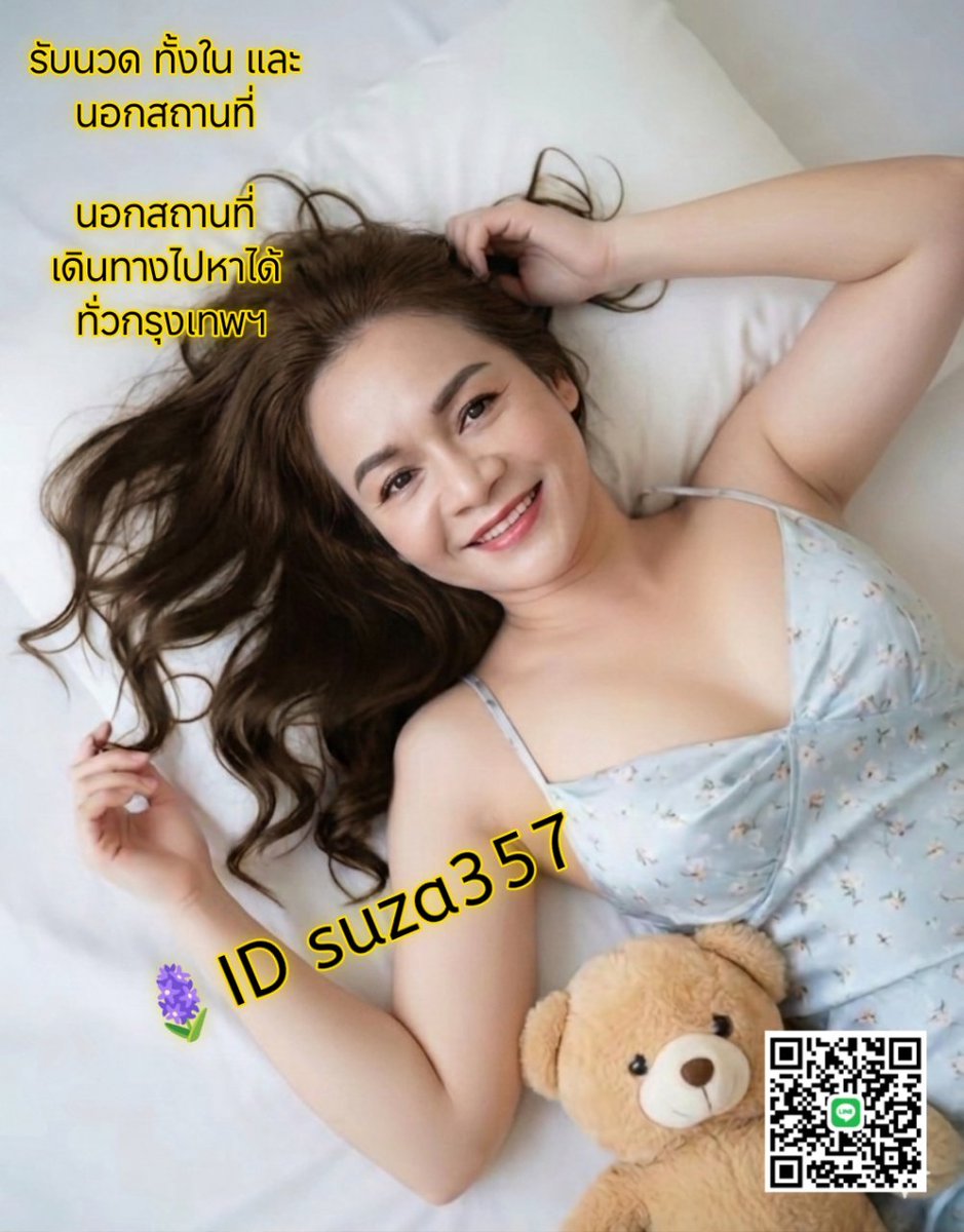 Sumalee_pp's tweet photo. ที่นอนดึกไม่ใช่ไม่ง่วง แต่...
 เป็นห่วงคนที่ยังไม่นอน😘
#นวดสุขุมวิท #อ่อนนุช
#พัฒนาการ #พระโขนง
   #คลองเตย #สาทร
#นวดนอกสถานที่ กทม
      🔖ไลน์ suza357
#ลาดพร้าว #รามคำแหง
#บางกะปิ #รับงานนวดอิสระ https://t.co/SdErdfmNMa