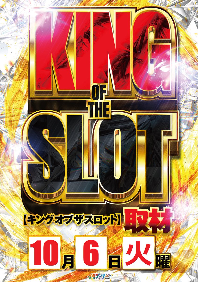 Dee4153621's tweet photo. 腕に自信のあるスロッター達よ
Dee4に集合だ‼️
🔥6日【火】🔥
✨KING OF THE SLOT✨
‼️朝10時開店‼️

💖今週のおすすめ💖
・東京喰種シリーズ👊
・ｿｰﾄﾞｱｰﾄ･ｵﾝﾗｲﾝｼﾘｰｽﾞ🔫
・ゴーゴージャグラー3🤡

⏰9時50分より抽選開始⏰ https://t.co/nFNeEsPRjW
