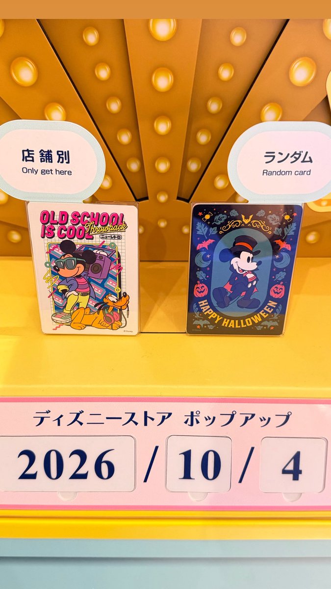 s_487144's tweet photo. #ディズニーストア 
#ディズニーストアあいこじゃんけん

ポップアップ
カードNo191
羽田空港

※日付変わってなかった💦

#ディズニーストア東京駅
 #disneystorejp https://t.co/bbW90oCglV