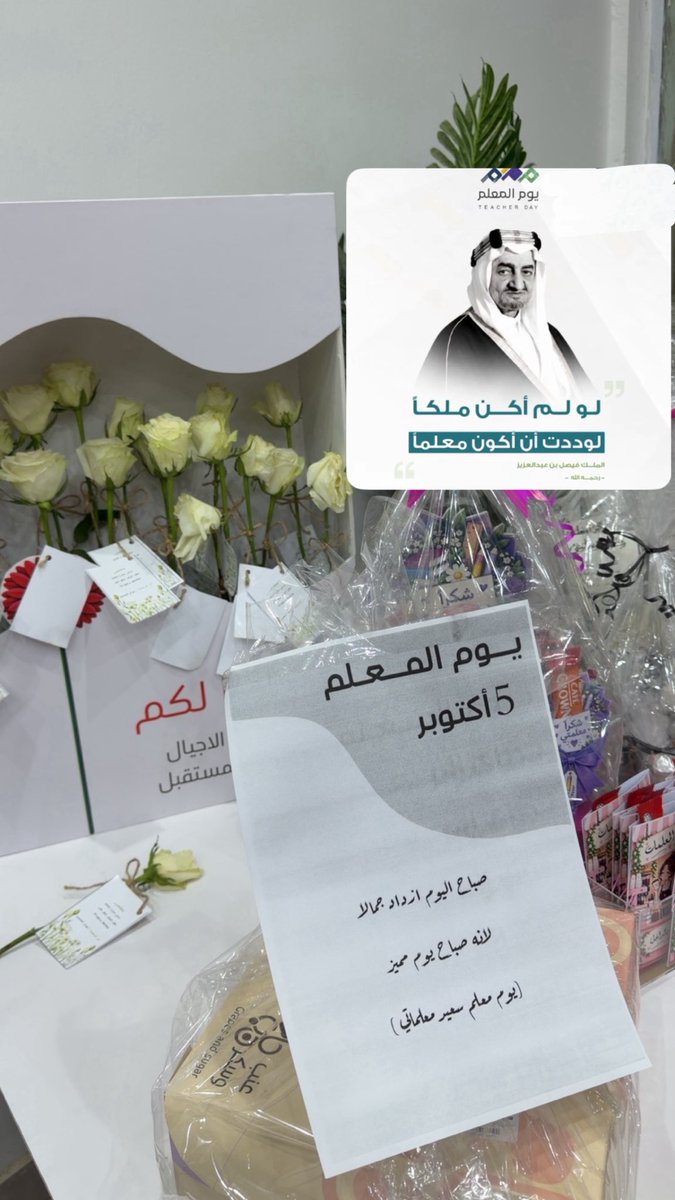 Ishraq_Afif's tweet photo. تم تفعيل يوم المعلم العالمي في مدارس إشراق عفيف "قسم الابتدائي"

نحتفي بمن جعل من العلم رسالة، ومن العطاء أثرًا، ومن كل طالب حكاية نجاح. 🤍
شكرًا لكل معلم ومعلمة يضيئون دروب الأجيال، ويزرعون فيهم العلم والقيم والأمل. https://t.co/LfQOQV0es0