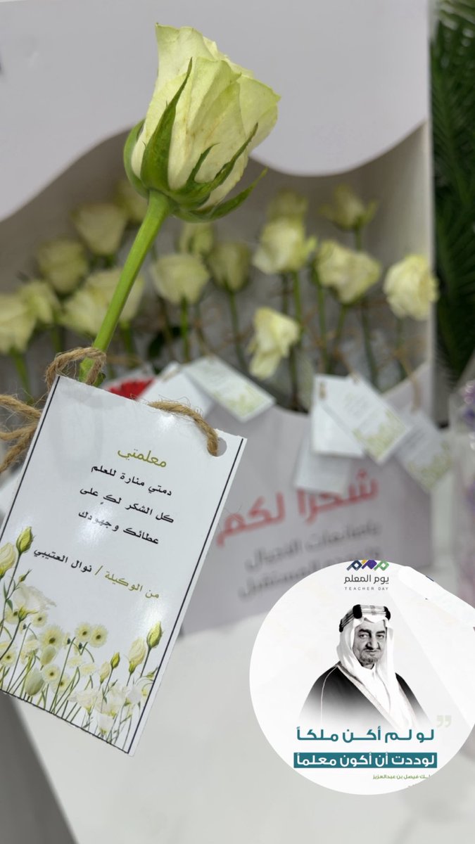 Ishraq_Afif's tweet photo. تم تفعيل يوم المعلم العالمي في مدارس إشراق عفيف "قسم الابتدائي"

نحتفي بمن جعل من العلم رسالة، ومن العطاء أثرًا، ومن كل طالب حكاية نجاح. 🤍
شكرًا لكل معلم ومعلمة يضيئون دروب الأجيال، ويزرعون فيهم العلم والقيم والأمل. https://t.co/LfQOQV0es0