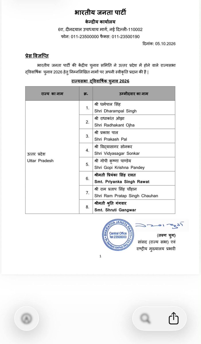 ArvindEdit's tweet photo. भारतीय जनता पार्टी शीर्ष नेतृत्व द्वारा आगामी राज्यसभा चुनाव के लिए उत्तर प्रदेश से घोषित किए गए सभी प्रत्याशियों को शानदार जीत की अग्रिम बधाई और शुभकामनाएँ। @BJP4India @BJP4UP @myogiadityanath @narendramodi @AmitShah https://t.co/lA7iMdckRi