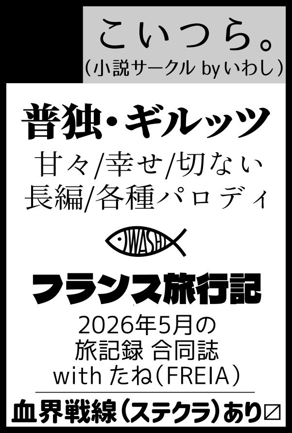 iwashi_koitu's tweet photo. スペース出ましたー٩(ˊᗜˋ*)و！

2026/10/25 インテ
SWEET HALLOWEEN FES 2026
普独オンリー

【スペース番号：５号館 Ｊ12b】

よろしくお願いします⸜(*ˊᵕˋ*)⸝！ https://t.co/40SXeqVTIU