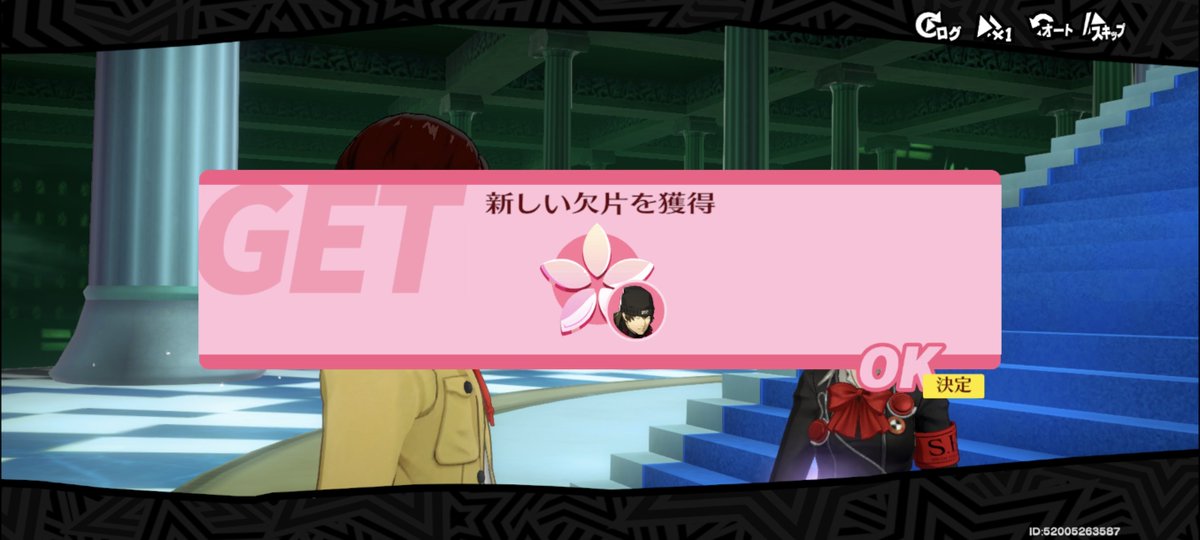 choname22's tweet photo. げへ、げへへへ
補給ありがとうございます！
#p5x 
#P3Pコラボ https://t.co/U5fu8bonMA