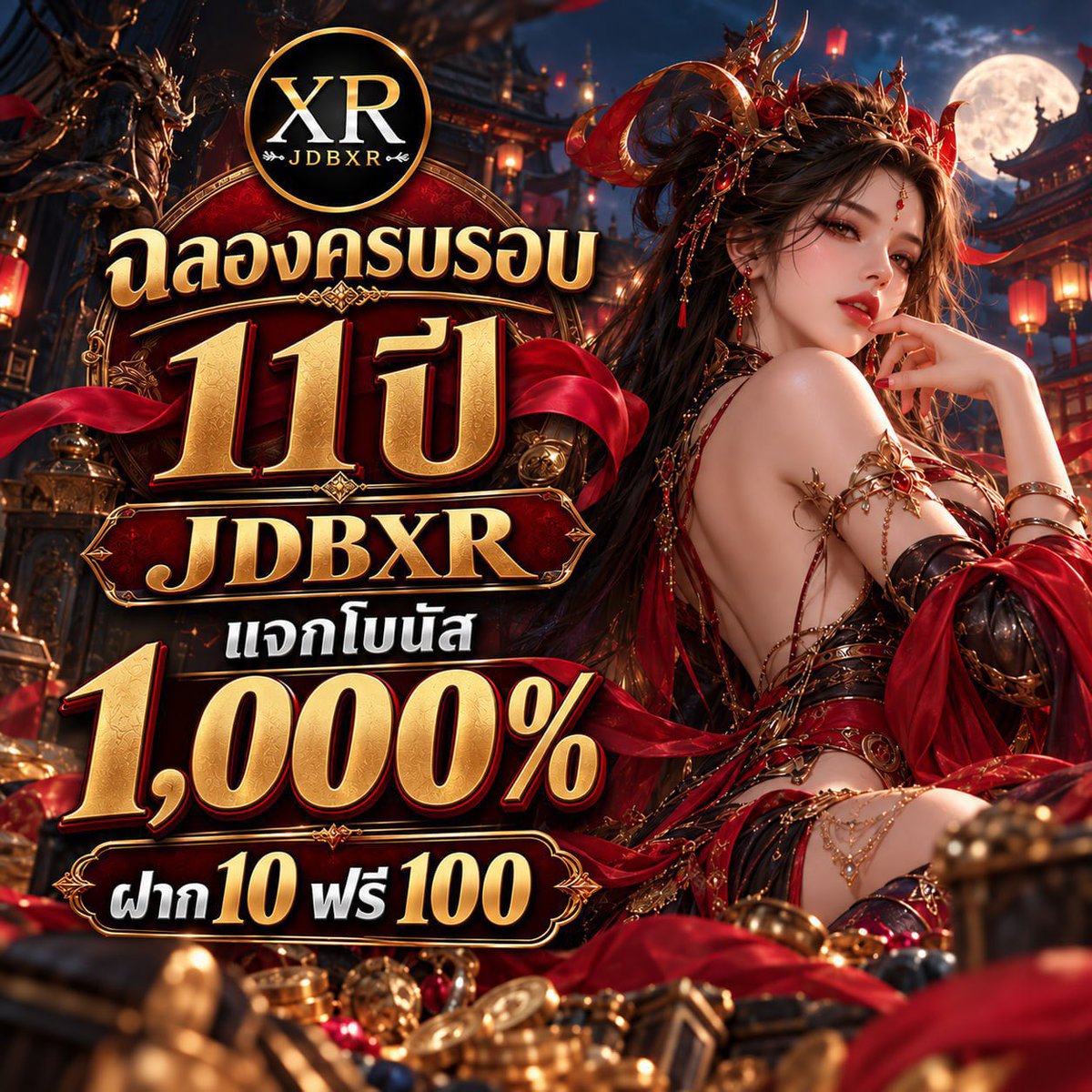 FREESLOT66's tweet photo. 🔥 ฉลองครบรอบ 1️⃣1️⃣ปี JDBXR

💰 แจกโบนัส 💯%
🎁 ฝากเพียง 10 รับฟรี 100
✨ โบนัสจัดเต็ม คุ้มทุกยอดฝาก

ฝาก-ถอน รวดเร็วทันใจ 
🌟การันตี มั่นคง ปลอดภัย 💯%

📲ทางเข้าเว็บ - https://t.co/29qRhxqMFG
Line ➡️ https://t.co/lXos43b2q1

#โปรโมชั่นดีแนะนำ #เครดิตฟรี #สล็อต https://t.co/moTzP8qlC8
