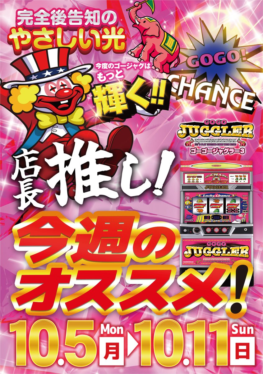 Dee4153621's tweet photo. 腕に自信のあるスロッター達よ
Dee4に集合だ‼️
🔥6日【火】🔥
✨KING OF THE SLOT✨
‼️朝10時開店‼️

💖今週のおすすめ💖
・東京喰種シリーズ👊
・ｿｰﾄﾞｱｰﾄ･ｵﾝﾗｲﾝｼﾘｰｽﾞ🔫
・ゴーゴージャグラー3🤡

⏰9時50分より抽選開始⏰ https://t.co/nFNeEsPRjW