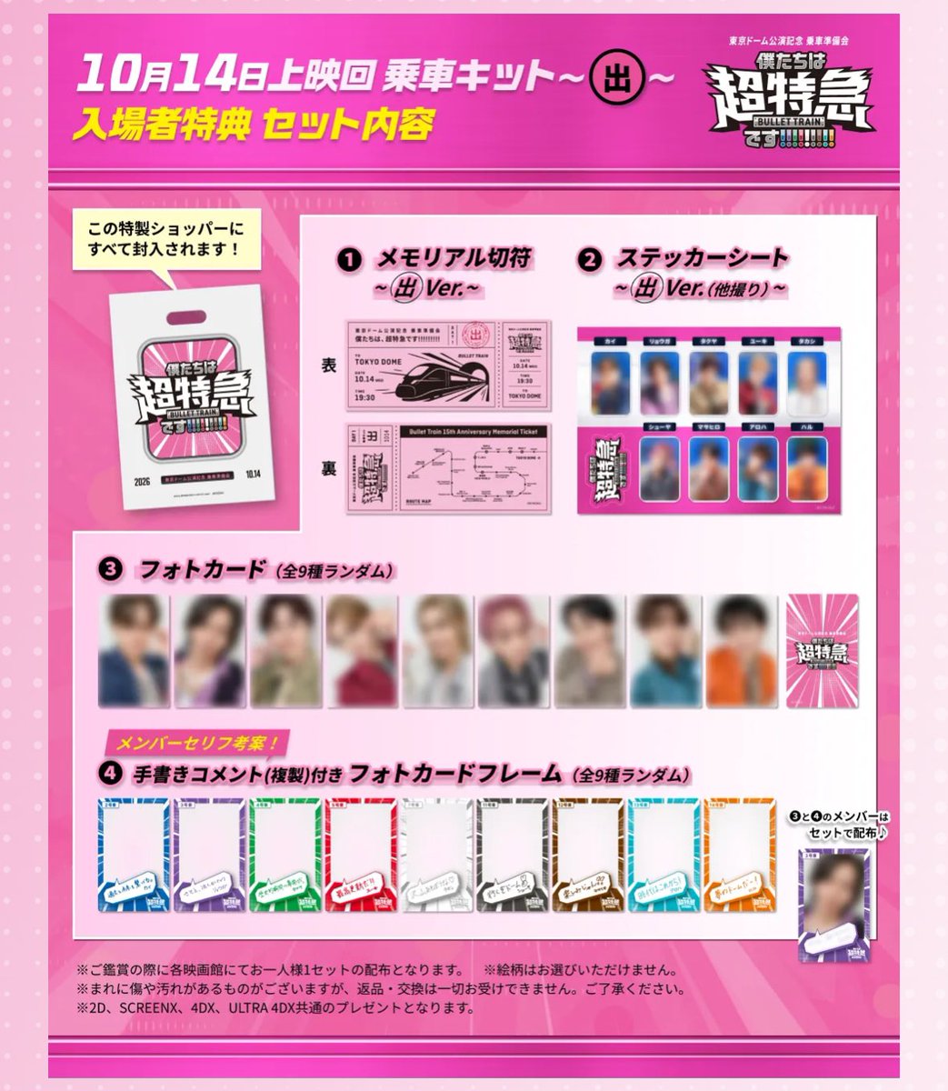 ong_wuy's tweet photo. 【交換(仮約束)】超特急 東京ドーム公演記念 乗車準備会
僕たちは、超特急です!!!!!!!!! 映画 入場者特典

求｜アロハ
譲｜カイ リョウガ タクヤ ユーキ タカシ シューヤ マサヒロ ハル

ALTに記載した場所(付近)での手渡し希望
仮約束でかまいません
どなたでもお気軽にお声がけください🤲🏻 https://t.co/FktQdKP1Qm