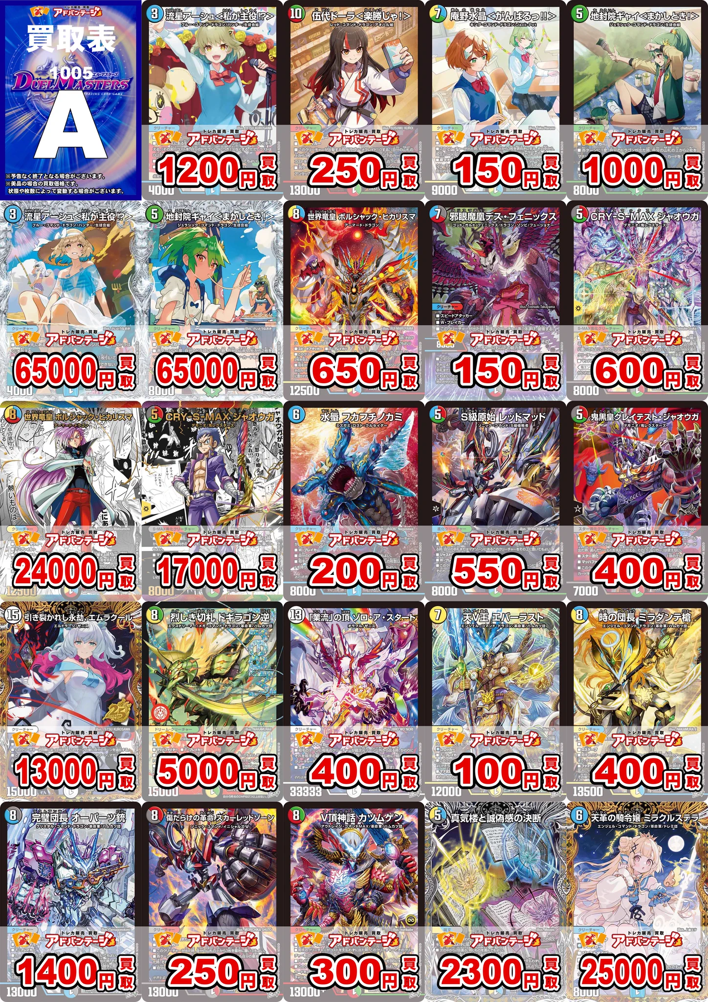 ヤマダ #アドバンテージのデュエマ担当 в X: „【10/5更新】 デュエマの
