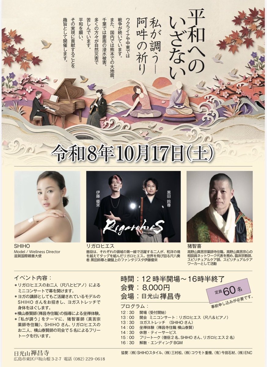 TSUKEMEN_SUGURU's tweet photo. １０月の演奏予定です📝✨
・　３日(土) TSUKEMEN 神奈川公演
・１０日(土) TSUKEMEN 軽井沢
・１７日(土)リガロヒエス広島
・２４日(土) TSUKEMEN 秋田公演
・２５日(日) TSUKEMEN 軽井沢公演
・２８日(水) TSUKEMEN オンラインコンサート
１０月も宜しくお願いします！風邪などお気を付けて💪😆 https://t.co/0RaMe2mrCw