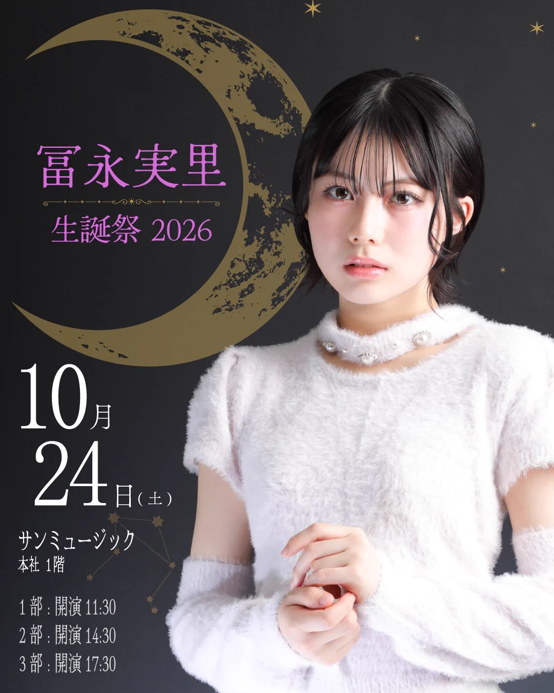 冨永実里 (@misato_tominaga) / X