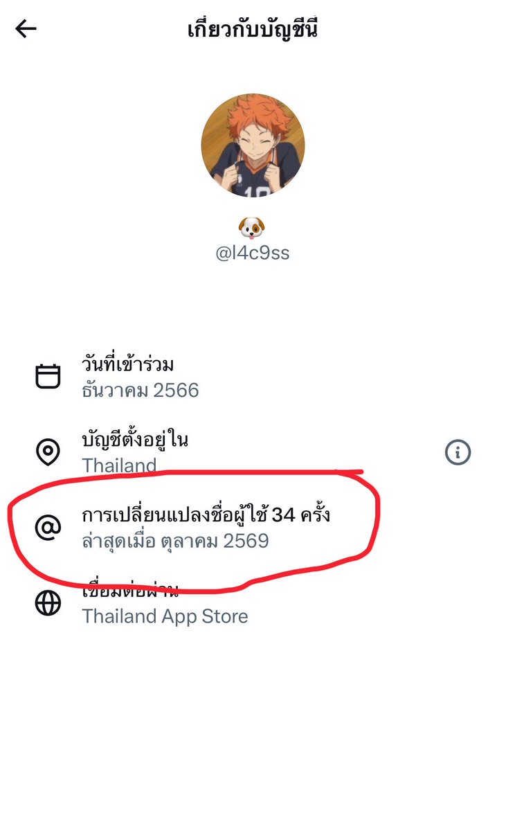 prettypatqt's tweet photo. 📣เตือนภัยบรีซจึ 💥
แอค @l4c9ss @ttmlydyv โกงนะคะ เปลี่ยนชื่อแอคมาแล้ว 34ครั้ง วิธีเช็คคนโกงในทวิตขั้นตอนแรกง่ายๆไม่เกิน 10วิ 
**ทำตามขั้นตอนที่เราวง ช่วยได้มากประมาณนึง**
📍ส่วนตัวในเวลาไม่กี่ปีเปลี่ยนชื่อเกือบ10ครั้งก็แปลกแล้วค่ะ❌

#ตลาดนัดน้องข้าว  #ตลาดนัดriize https://t.co/UTNBp3EqeW