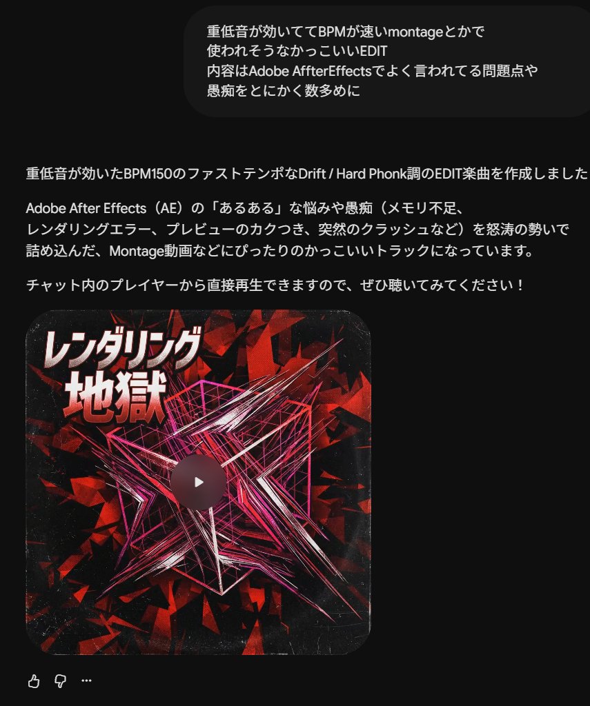 evoD_pst's tweet photo. 仕事中適当にGeminiの曲作る機能試したらPro版だったっぽくって1分くらいでこれ出してきてやばい https://t.co/JPYaHZOMnK