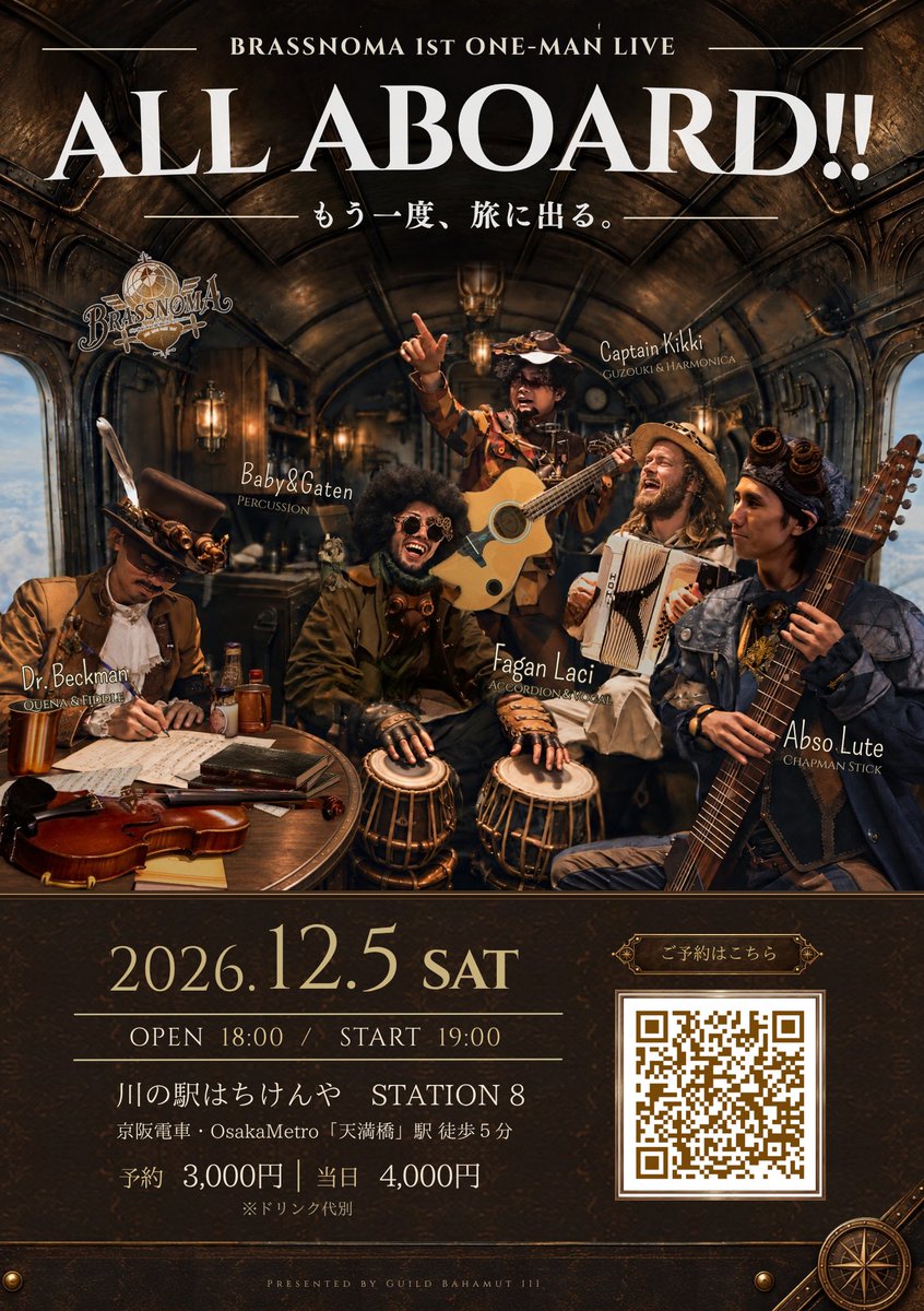 brassnoma's tweet photo. そして本日より、ご予約受付開始です！

BRASSNOMA 1st ONE-MAN LIVE
『ALL ABOARD!!』

2026.12.5 SAT
天満橋・ステーション8

OPEN 18:00 / START 19:00

BRASSNOMA初のワンマンライブ。
全曲オリジナル、二部構成でお届けします。

皆さまのご乗船、お待ちしています。
＃ブラスノマ https://t.co/Jg0t7ijH4i