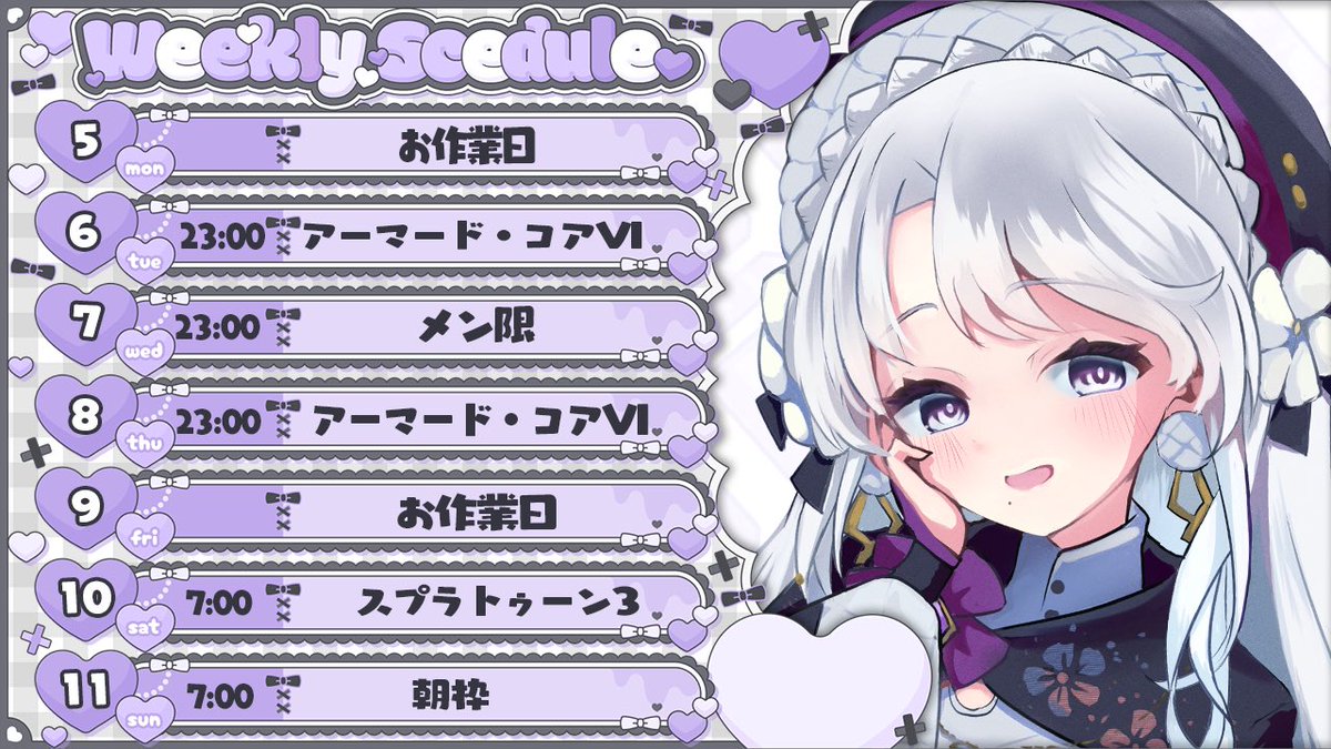 Mixst_Iori's tweet photo. ⋆⸜(10/5~10/11)今週のスケジュール ⸝⋆ 
✦──────────────✦     

たくさん逢いに来てください💜💭

🏷️𓈒𓏸︎︎︎配信タグ #琴宮いおり #ミクスト
タグ付きの2次創作は活動に使わせていただくことがございます https://t.co/aVYV1Bw8Vx
