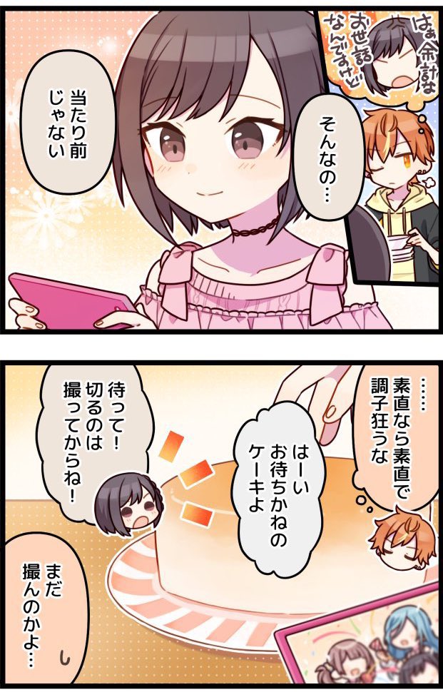 bossgobu's tweet photo. この2人の関係好きな人、結構いる説 https://t.co/aLQYuK5fND