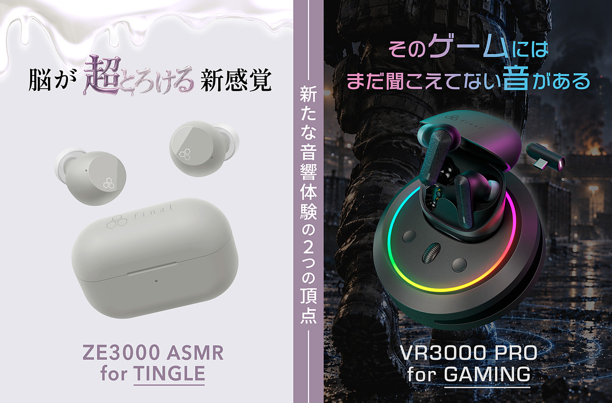 avwatch's tweet photo. final、ASMR特化/ゲーミング特化の新完全ワイヤレスをGREENFUNDINGで先行販売 https://t.co/ndmzJvgt4R https://t.co/hAAk1YYOVo