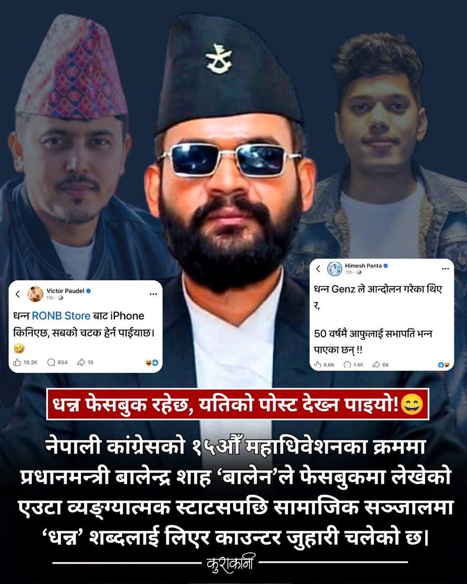 krishpashrestha's tweet photo. धन्न ‘X’ छ र त ट्वीट गर्न पाइयो😅
Read More: https://t.co/FfotbliYix

#Balenshah #victor #himeshpantacomedy  #Kurakani #kurakaniexpress https://t.co/FREB8dGrX5