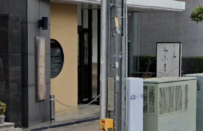 satohiro91's tweet photo. 【AVロケ地でGeoGuessr練習】
DASD-505 小向美奈子
1️⃣新宿区：服部ビル前
2️⃣新宿区：そば処 やぶ音前（閉店済、現リタポンテ㈱事業本部、SV画像は2018年） https://t.co/oc6uTIODHo