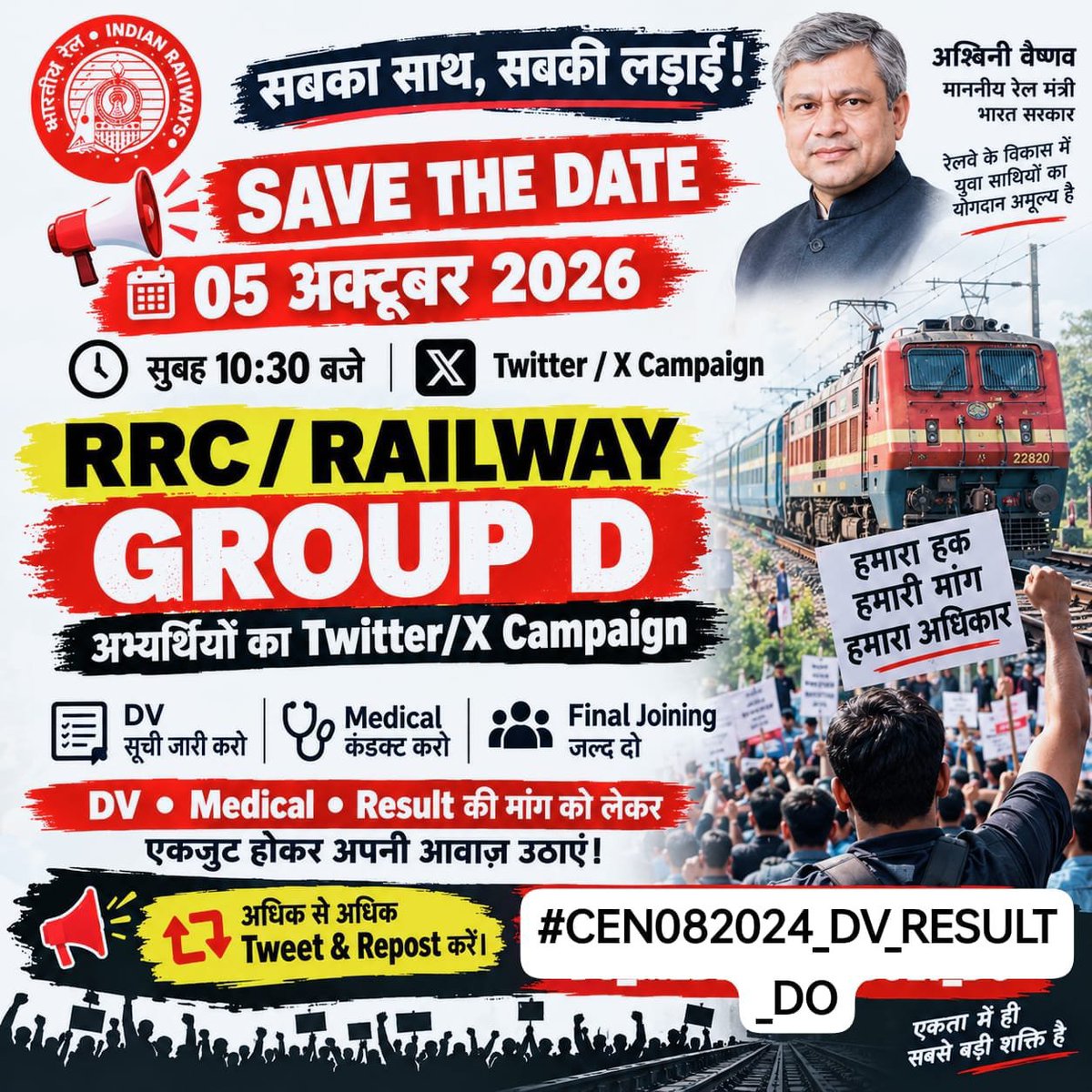 ArvindMarmat's tweet photo. रेलवे के समस्त अध्यक्ष, रेलवे भर्ती प्रकोष्ठ (RRC) एवं @RailMinIndia CEN 08/2024 Group D अभ्यर्थियों का नम्र निवेदन है कि DV एवं Medical का अंतिम परिणाम त्वरित प्रभाव से घोषित किया जाए.   
@RailMinIndia  @AshwiniVaishnaw 
@CPRONCR
@serailwaykol 
 #CEN082024_DV_RESULT_DO
@drmbct https://t.co/cbEbOUJz3r
