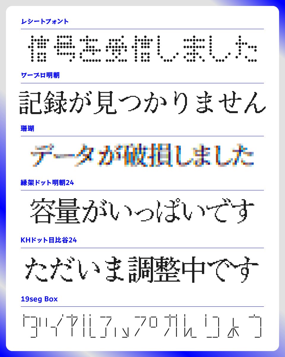 goodfreefonts's tweet photo. デジタルっぽい質感がたまらないフリーフォント！ https://t.co/EjSg5UHfxC