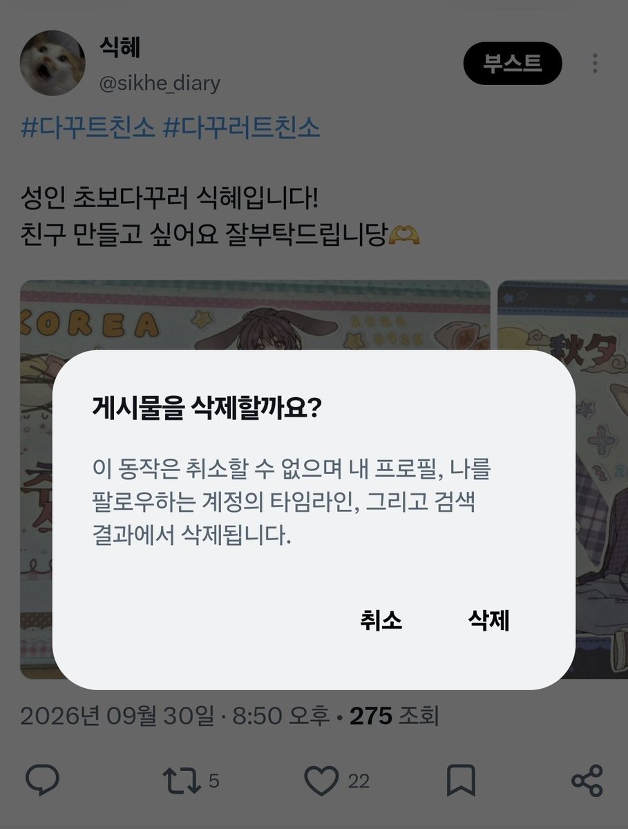 sikhe_diary's tweet photo. 목표에 맞게 채워서 이만 닫습니다! 잘부탁드려용🫶 https://t.co/VM9Z3A7izX