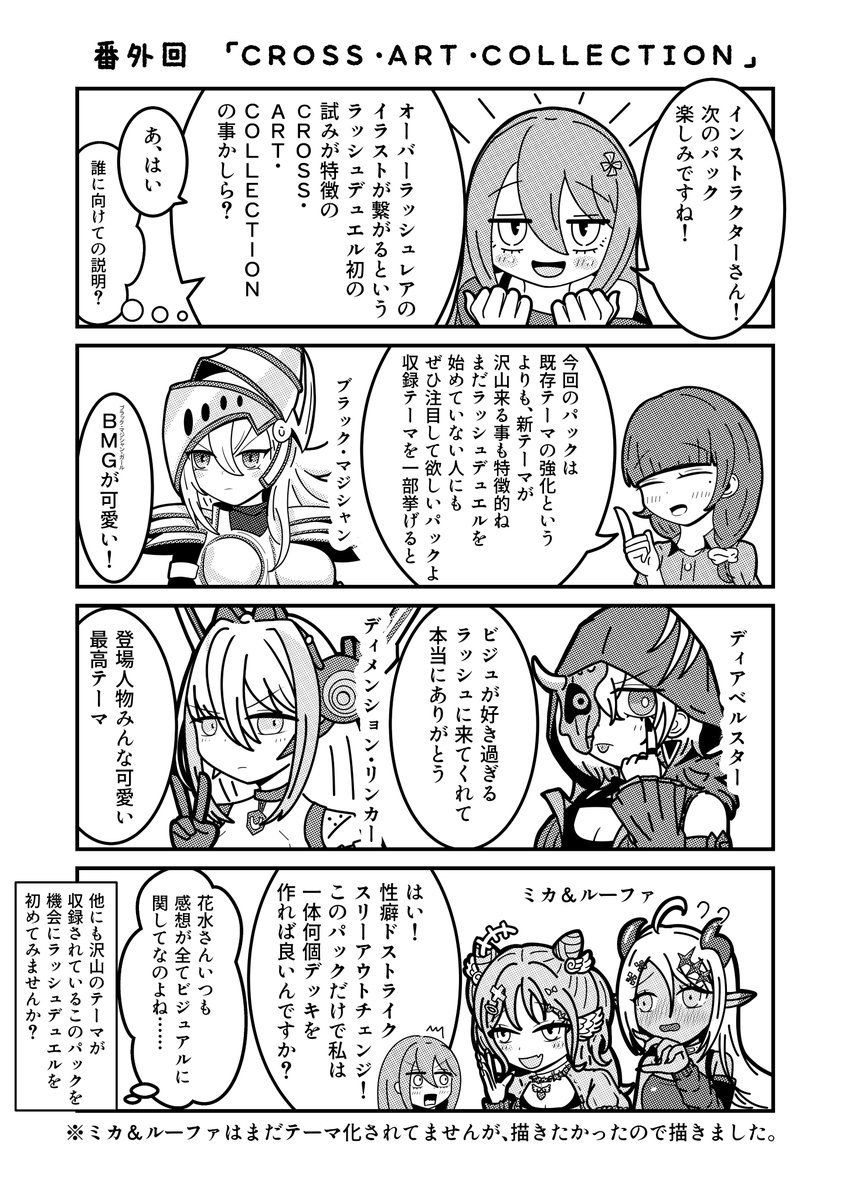 HanamiHaruka041's tweet photo. ラッシュデュエルの漫画更新しました。  

今回は新パック発売間近という事で番外回です！
本編は水曜日更新になります。

 いつも「いいね」や「リツイート」ありがとうございます。 創作の励みになってます。   

#ラッシュデュエル #漫画が読めるハッシュタグ #遊戯王 https://t.co/YJJslFSLvm