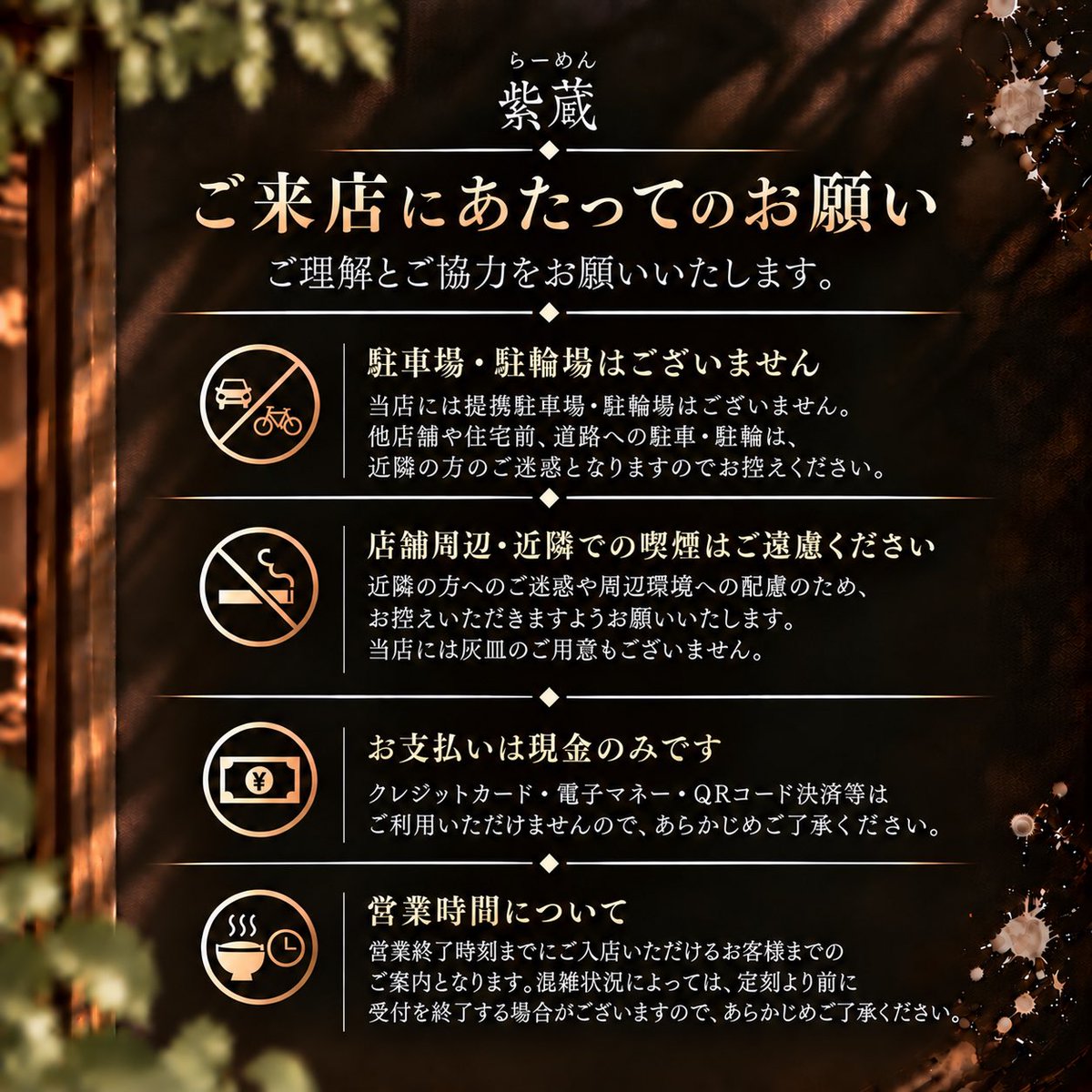 shikurakyoto's tweet photo. 【営業再開日のお知らせ】
らーめん紫蔵は、10月15日（木）より営業再開予定です。

ご来店の際は、画像に記載の注意事項をご確認いただきますようお願いいたします。
ご理解とご協力のほど、よろしくお願いいたします。

皆様のご来店を心よりお待ちしております。
(担当 竹内) https://t.co/WEIsnWh8Un