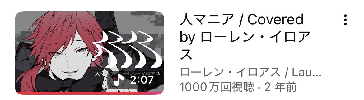 ryuuu10sera's tweet photo. ローレン人マニア1000万再生おめでとう👆🏻 https://t.co/5ay5XQ0Bqi