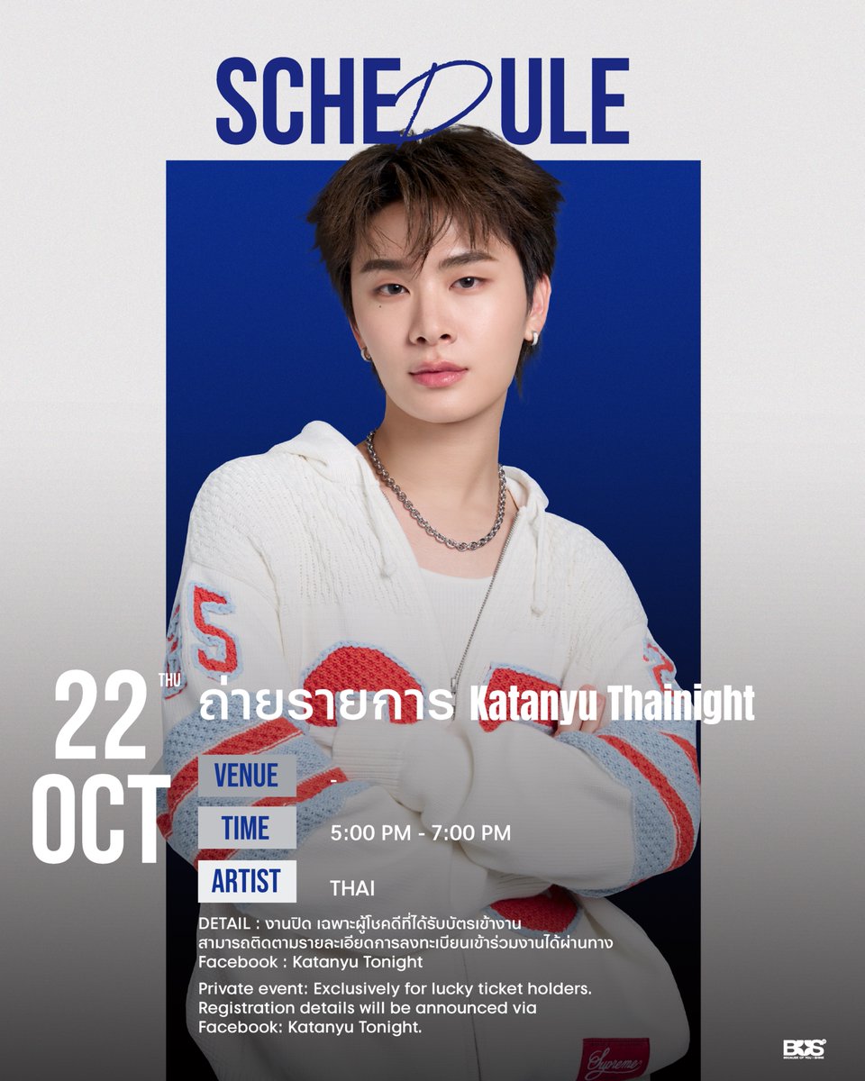 BUS_SONRAY's tweet photo. UPDATE! ตารางงาน 
BUS because of you i shine

ประจำเดือนตุลาคม 2569

หากมีตารางงานเพิ่มเติม หรือมีอัปเดต จะแจ้งให้ทราบเพิ่มเติมอีกครั้ง

ฝากติดตาม และส่งกำลังใจให้ BUS because of you i shine กันด้วยนะครับ 🤍✨

#BUSbecauseofyouishineSCHEDULE
#BUSbecauseofyouishine
#SONRAYMUSIC https://t.co/2Dj2xFdoN3