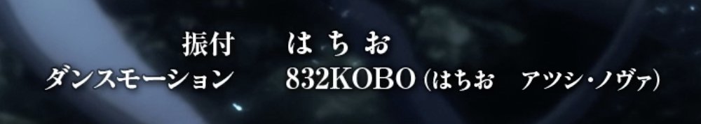 832KOBO's tweet photo. TVアニメ「ホテル・インヒューマンズ」第2期 OP
振付・ダンスモーションを担当させていただきました！

振付
・はちお @hachio_dance

ダンスモーション
・はちお
・アツシ・ノヴァ @a24_sou_sub

是非ご覧下さい！

#ホテル・インヒューマンズ 
#832KOBO https://t.co/5fwAPaR33A