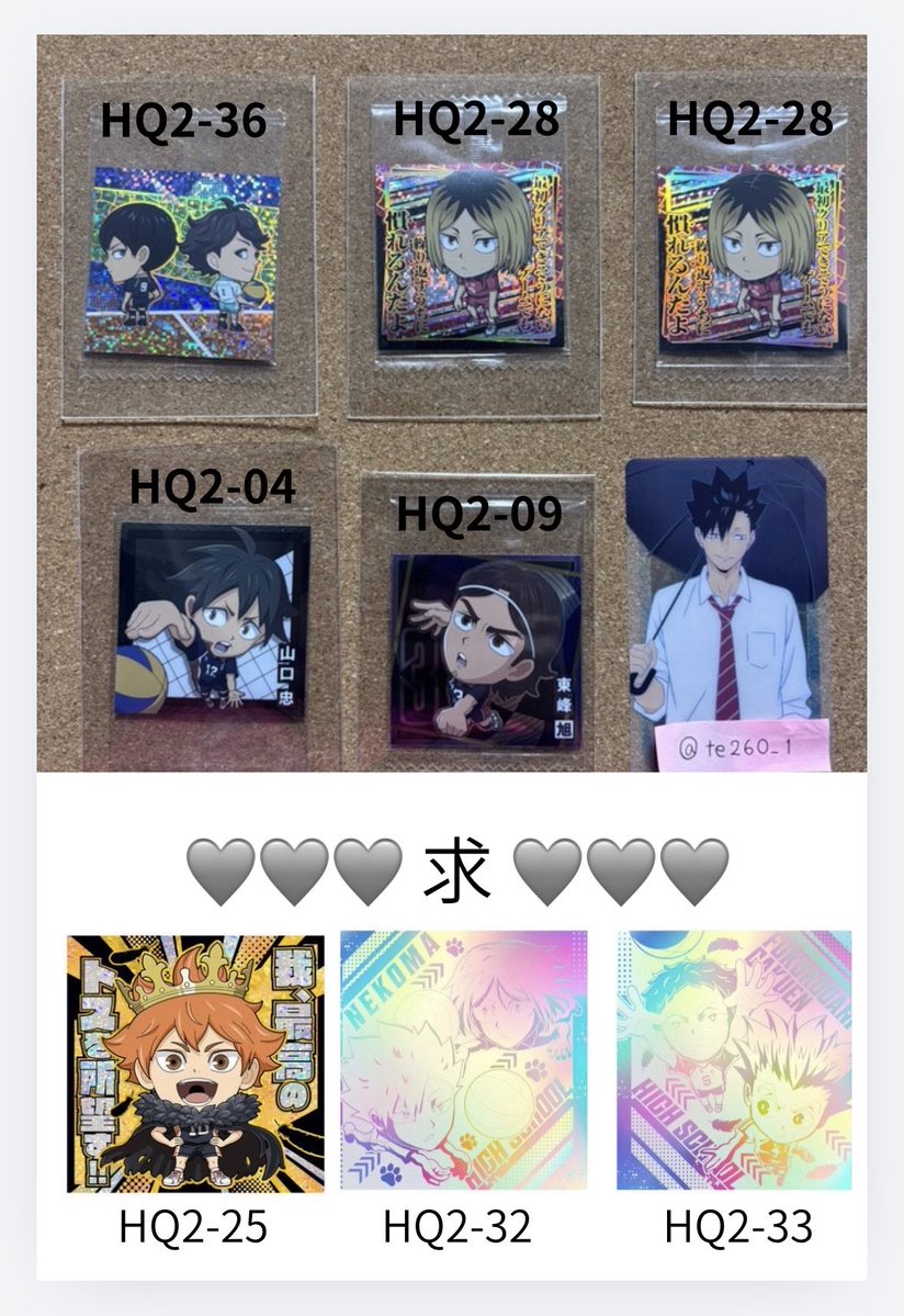 te260_1's tweet photo. 【交換】ハイキュー ウエハース にふぉるめーしょん 
譲）及川&amp;影山、孤爪×2、山口、東峰

求）日向、音駒、梟谷

一点からでもお気軽にお声がけお願いいたします🥺
郵送もしくは、大阪市内お手渡し可能です🤲 https://t.co/ljvbAgt43r