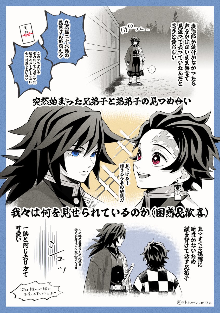 shiona_mizu's tweet photo. 【りっし編26話の🌊さんが萌える】
見送り岡さん爆誕にただ感謝を https://t.co/QULq34q4Xl
