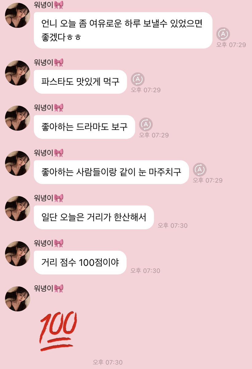 102pinku's tweet photo. 나 원영이가 이렇게 소소한거에도 행복을 잘 느끼는 여자인거 너무 좋음.. 거리가 한산해서 기분 좋아진 원영이 너무 귀엽고 그래서 버블 와서 여유로운 하루 보내라고 하는것도 너무 조타🥹 https://t.co/rDZFeYFh8j