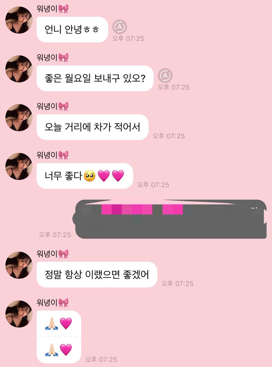 102pinku's tweet photo. 나 원영이가 이렇게 소소한거에도 행복을 잘 느끼는 여자인거 너무 좋음.. 거리가 한산해서 기분 좋아진 원영이 너무 귀엽고 그래서 버블 와서 여유로운 하루 보내라고 하는것도 너무 조타🥹 https://t.co/rDZFeYFh8j