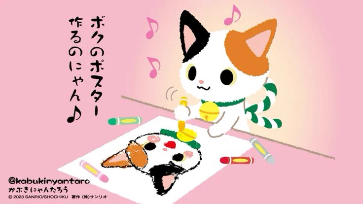 かぶきにゃんたろう【公式】 on X: 