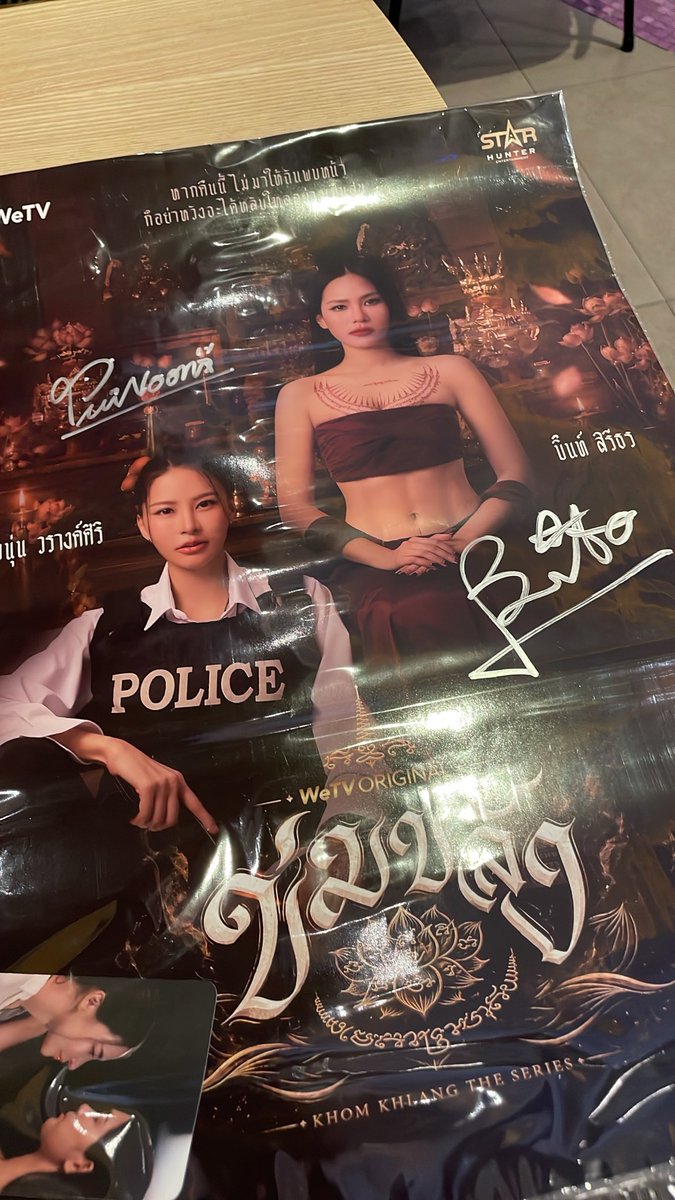 Bowbobebow's tweet photo. ลายเซ็นดาวแบบลิมิเต็ด

#bintsireethorn
#ข่มขลัง
#KhomKhlangTheSeries
#ไอ้ทองของเเม่ครู https://t.co/6lnGZ5l0sJ