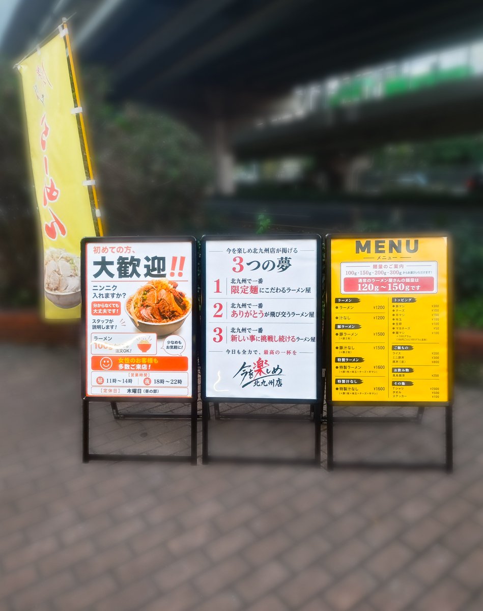 uedakun0919's tweet photo. 今を楽しめ北九州@北方
限定「おろしポン酢レモン汁なし」（麺量300g）
豚マシ、ニンニク

10月週替わり限定麺第1弾。ポン酢ベース、ワシワシ太麺、トッピング類が織りなすさっぱりジャンキーな仕上がり（笑）私的病み上がりで最適解（苦笑）旨し♪(≧▽≦) https://t.co/qh99s7G6cs