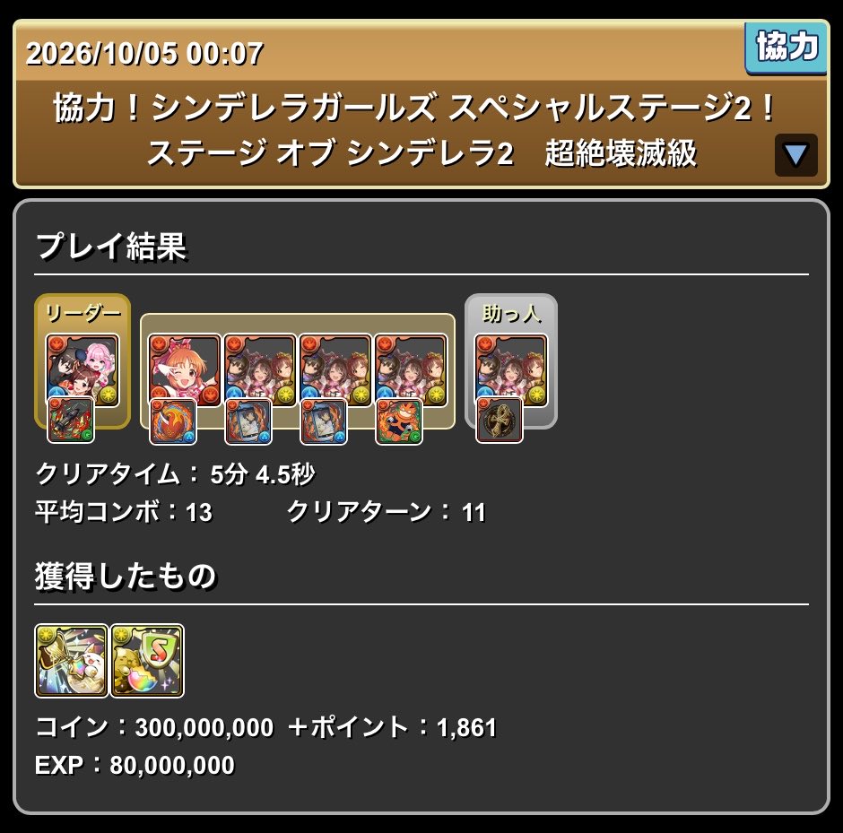 mugitya_n's tweet photo. やっぱマルチはおふざけ編成が楽しい https://t.co/SJm76wA8tr