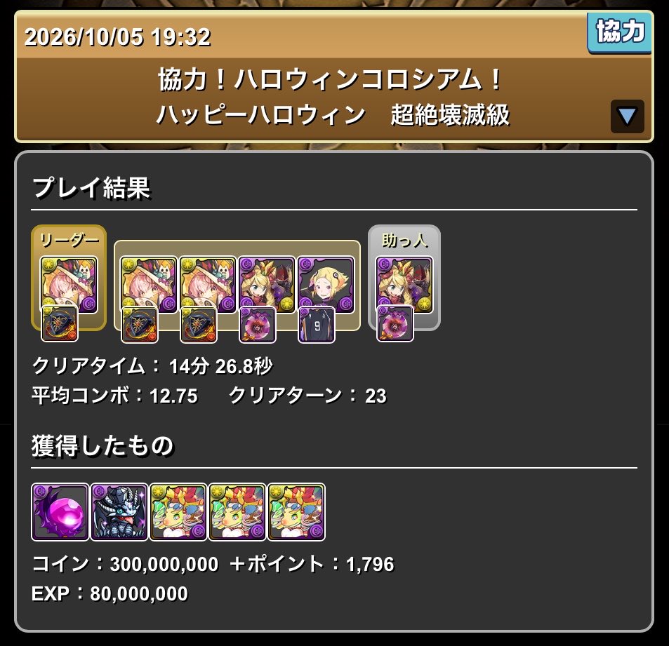 mugitya_n's tweet photo. やっぱマルチはおふざけ編成が楽しい https://t.co/SJm76wA8tr
