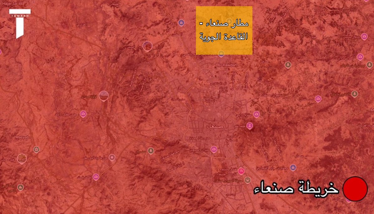 tmrrah9's tweet photo. الان:

الحوثيين يبدأون بإخلاء مطار صنعاء و القاعدة الجوية و عدد من المنشئات العسكرية ، والمتوقع ان يكون من اهم المناطق العسكرية في عملية صنعاء

ارتباك كبير في صفوف الحوثيين داخل العاصمة 

عمليات انسحاب جماعية من المعسكرات و نقاط التجمع العسكري

عمليات الإخلاء الحوثية تشمل العربات و الآليات و صناديق الذخائر